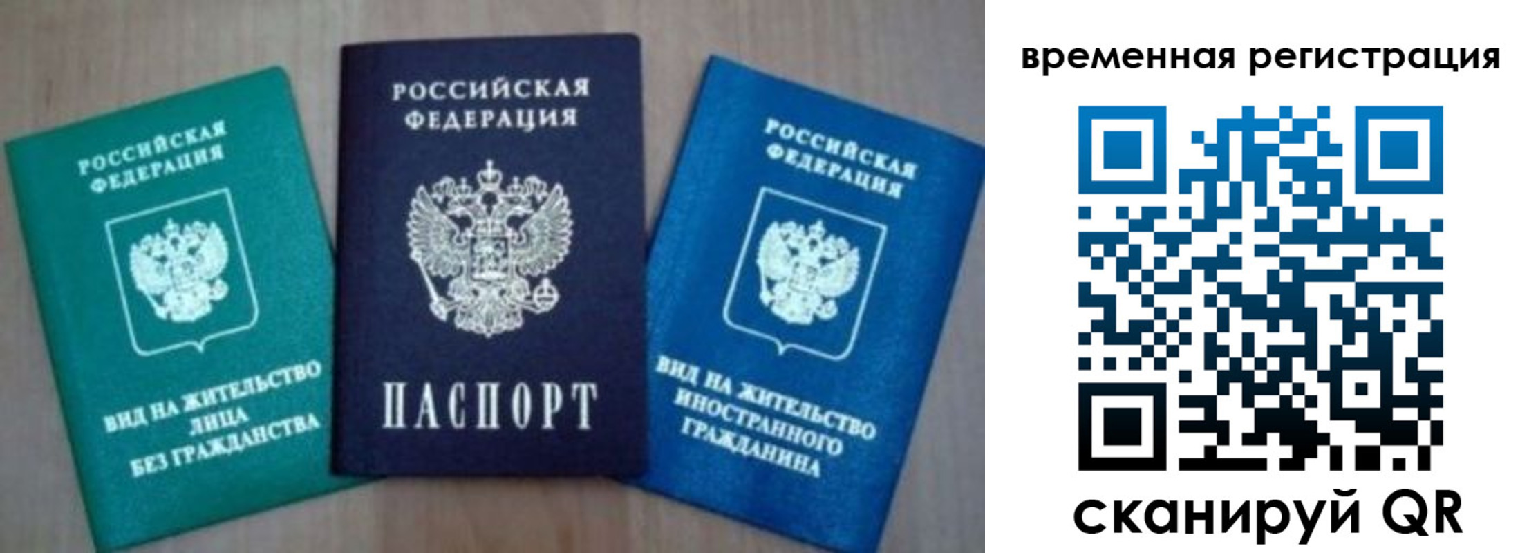 временная регистрация надежно в Кашине