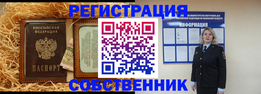 временная регистрация надежно в Кашине