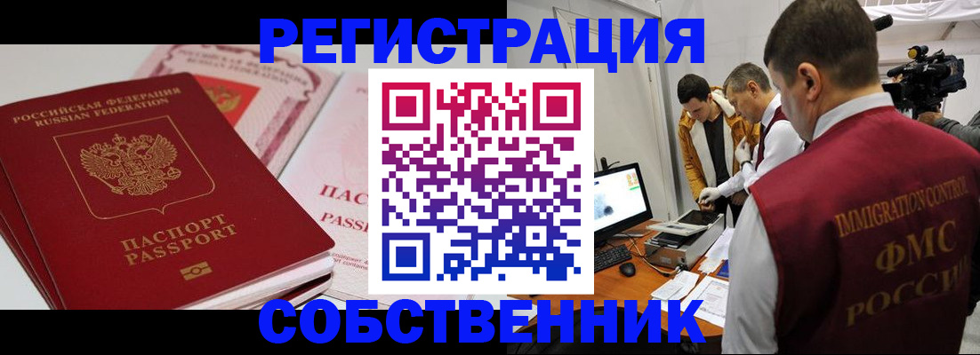 временная регистрация поиск в Кашине