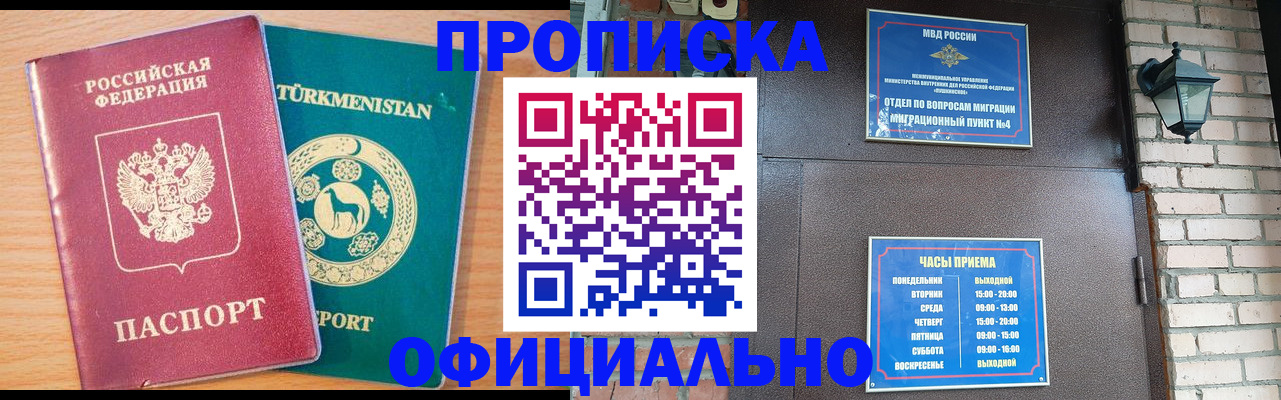 прописка от собственника в Кашине